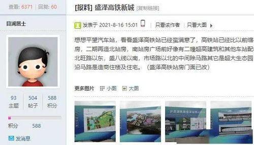 爆料盛泽新闻事件视频,揭秘背后真相与争议  第2张