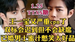 博君一肖免费吃瓜完整版,免费吃瓜盛宴,完整版揭秘幕后故事 第3张 博君一肖免费吃瓜完整版,免费吃瓜盛宴,完整版揭秘幕后故事 第3张