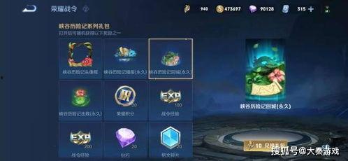 曜逍遥皮肤返场最新爆料,神秘爆料揭示全新特效与限定福利  第2张