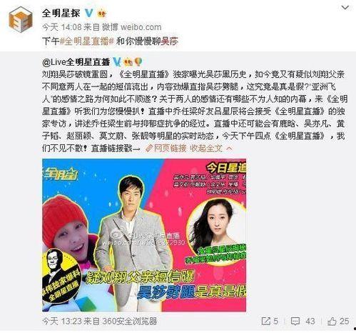 娱乐圈爆料多少钱,百万级资金背后的秘密揭露  第3张